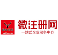 什运乡贵阳公司注册之公司注册流程知识总结